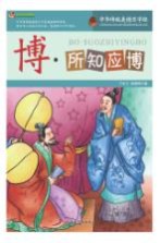巅峰阅读文库 博 所知应博