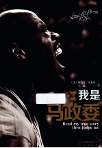 我是马政委
