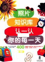 认一认你的每一天