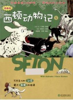 不忘主人的汉克爱犬宾果的结局 漫画版