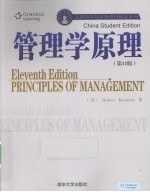 管理学原理 英文版