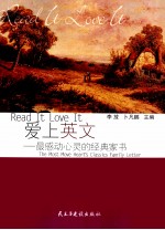 爱上英文 最感动心灵的经典家书