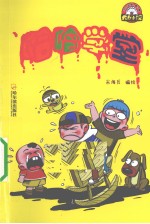 哈哈学堂