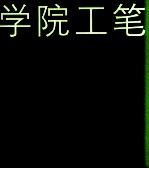学院工笔 首届全国青年工笔画新锐艺术展