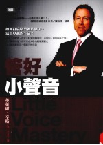 管好小声音