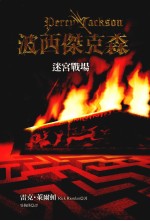 波西伟克森 4