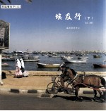 埃及行 下