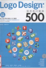 Logo Desingn质感素材图库500