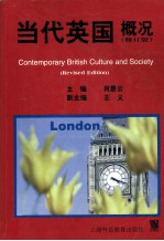 当代英国概况 英文本