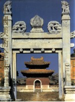 中国美术全集 建筑艺术编 2 陵墓建筑
