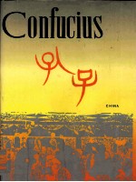 《孔子文化大全》 孔子 画册
