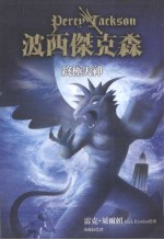 波西伟克森 5