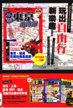 巴黎地铁游