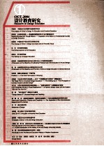 设计教育研究 1 OCT.2004