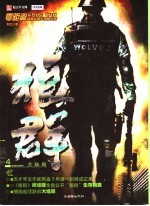 狼群 4