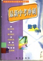 数学:1999