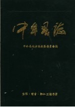 中牟县志