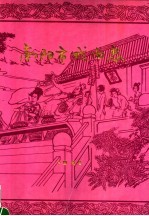 南阳市戏曲志