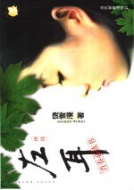左耳终结