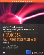 CMOS超大规模集成电路设计 第3版