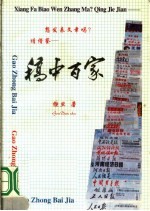 稿中百家 第2版