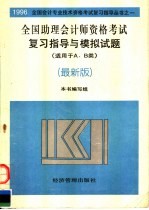 策略与博弈 理论及实践