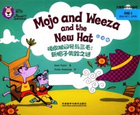 顽皮猴问号与三毛 新帽子失踪之谜 点读版