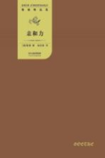 亲和力