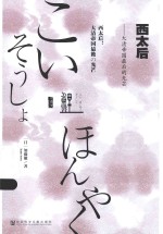 西太后 大清帝国最后的光芒