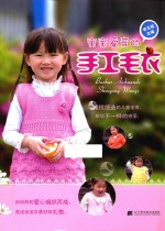 宝宝爱穿的手工毛衣