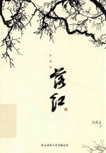 落红