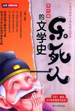 乐死人的文史 宋代篇