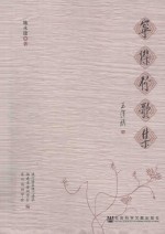 宁杰行歌集
