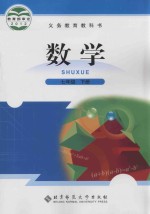 数学 七年级 下