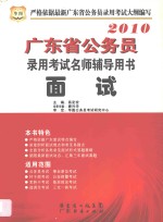 面试 2010