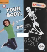 丽声非常百科故事 第4级 身体探秘 英汉