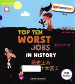历史上的十大苦工 英汉