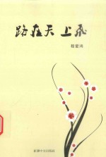 路在天上飞