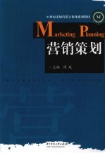 营销策划