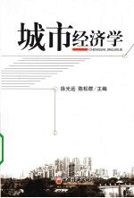 城市经济学 昆明城市规划实证分析