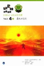 跳跳蛙日语读库 Vol.l4 3
