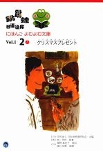 跳跳蛙日语读库 Vol.1.2 3