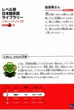 跳跳蛙日语读库 Vol.1.2 1