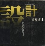 商标设计