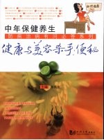 健康与美容杀手：便秘