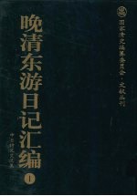 中日诗文交流集