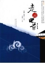 走近电影