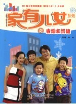 香烟和奶糖