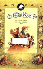 银色独角兽系列 会飞的软木塞