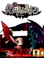 洛克王国光明战记 学院魅影